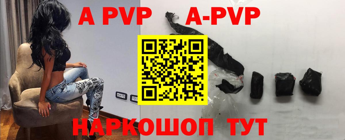 Нижневартовск  APVP кристаллы  как найти   Альфа ПВП Соль  Вход с VPN  Alfa_PVP СК КРИС 