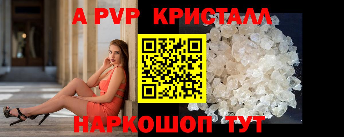 А ПВП VHQ Нижневартовск