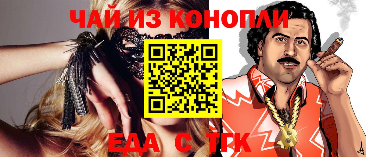 Canna-Cookies конопля Нижневартовск