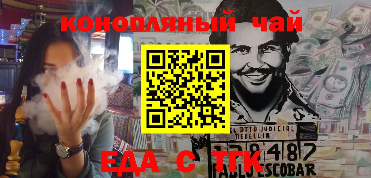 Печенье с ТГК конопля  Вход с VPN  Нижневартовск 