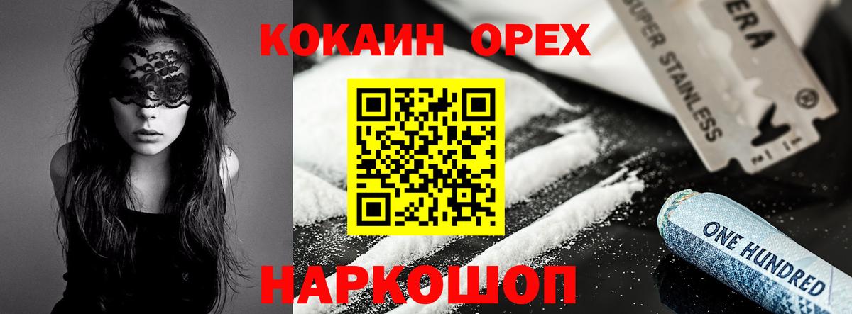 Cocaine  где купить наркоту  Вход с VPN  Нижневартовск  Cocaine Перу  COCAIN VHQ 