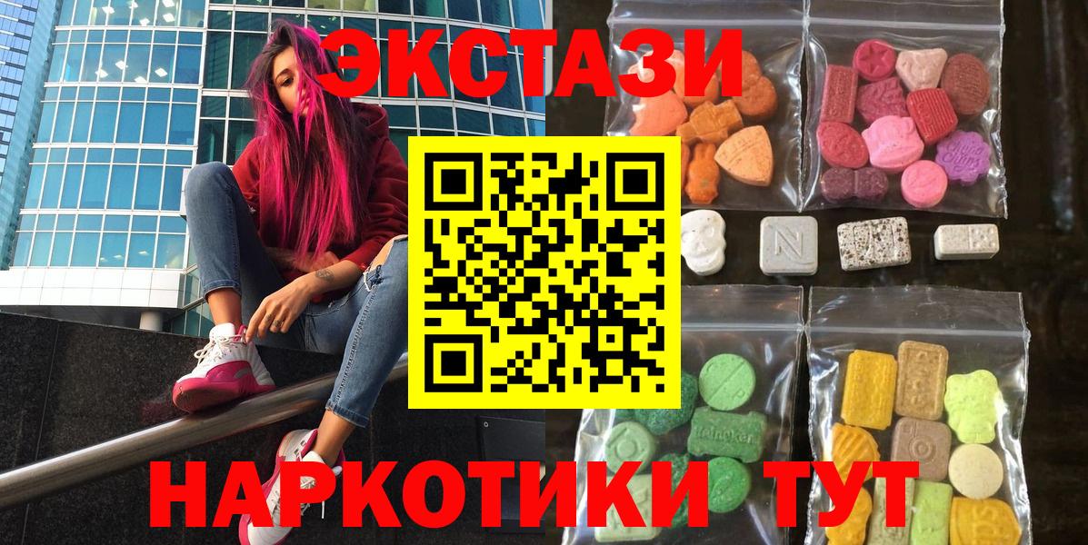 Нижневартовск  ЭКСТАЗИ VHQ  Ecstasy  Вход с VPN 