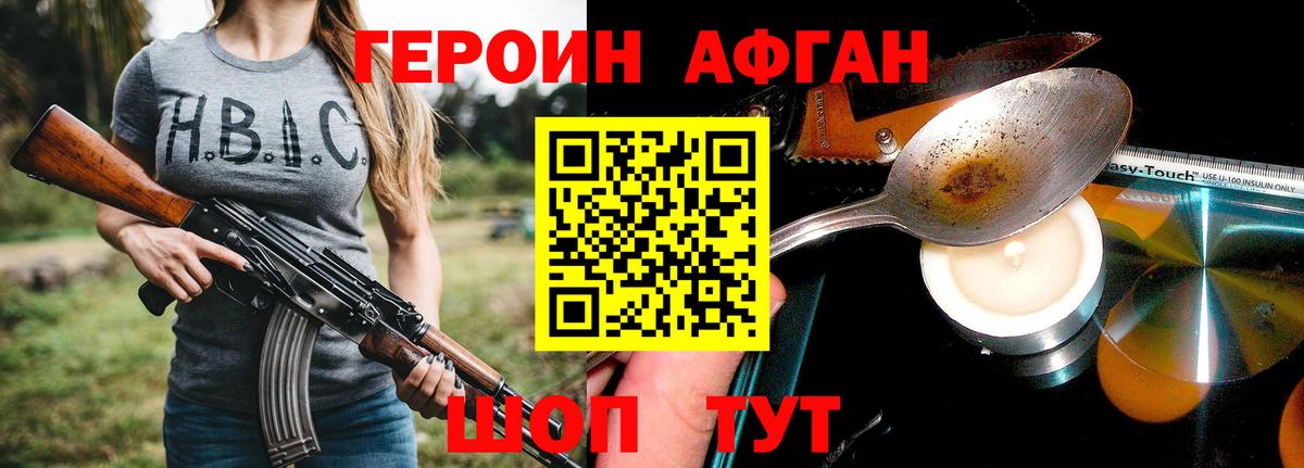Нижневартовск  ГЕРОИН белый  Вход с VPN 