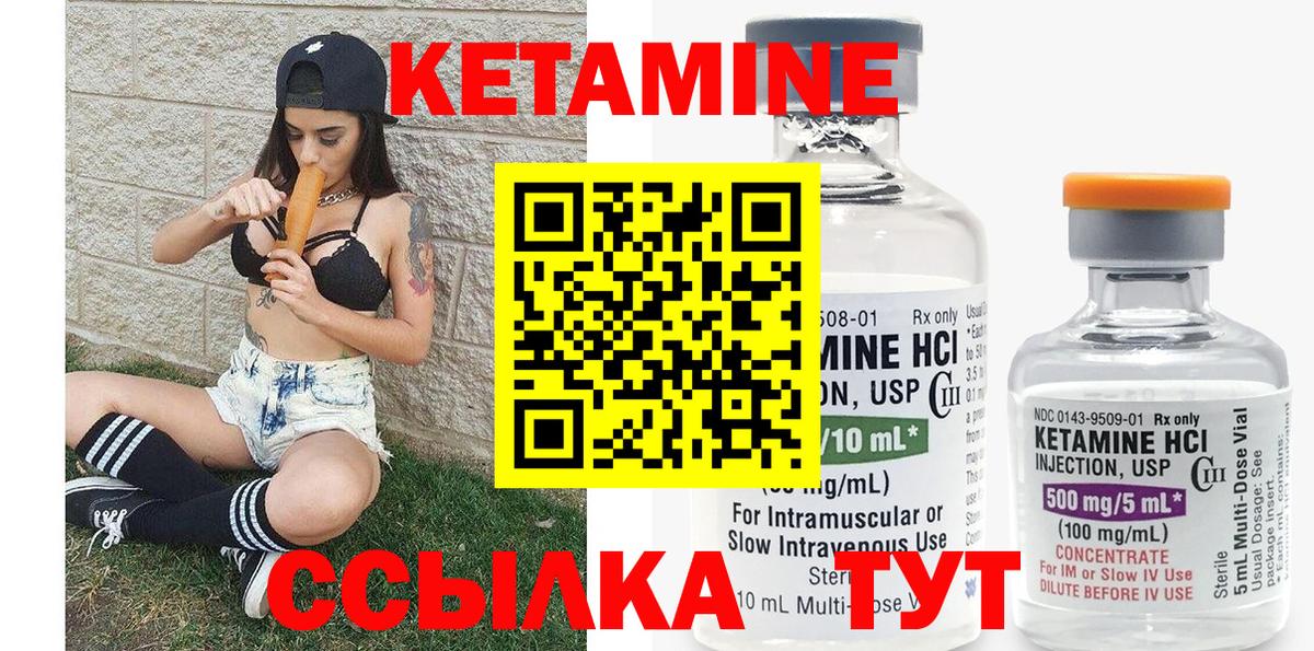 Кетамин ketamine Нижневартовск