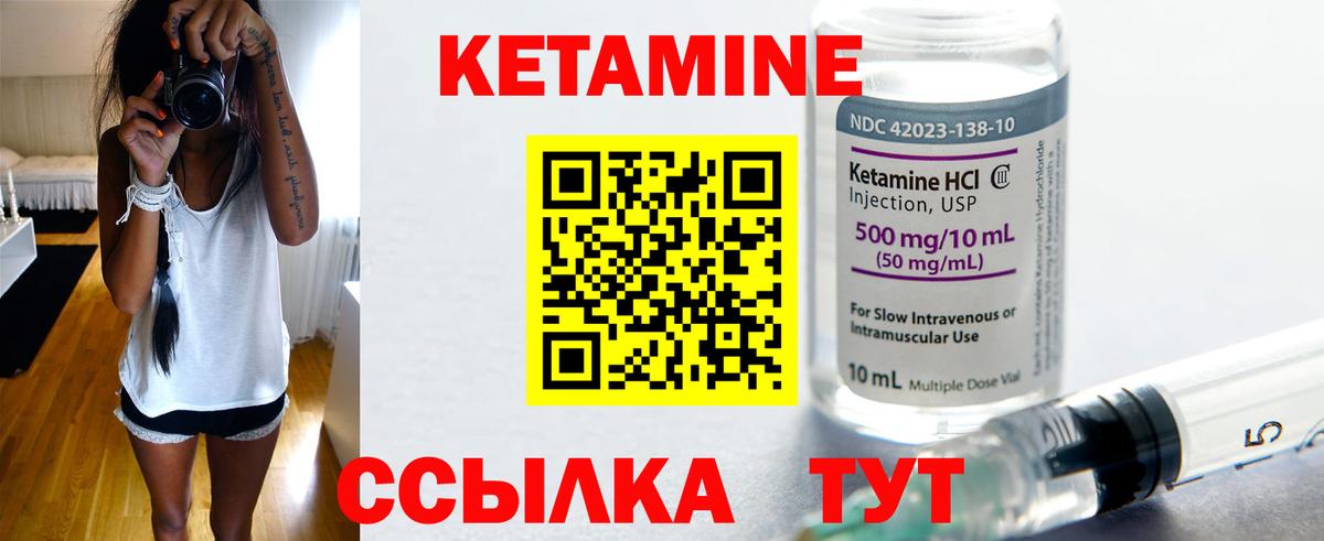 КЕТАМИН VHQ  Вход с VPN  Нижневартовск 