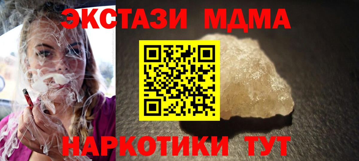 MDMA crystal  МДМА молли  Нижневартовск  МДМА  Вход с VPN 