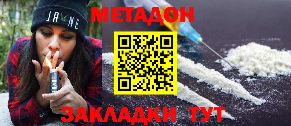МЕТАДОН VHQ  мориарти какой сайт  Вход с VPN  блэк спрут маркетплейс  Нижневартовск  Метадон VHQ 