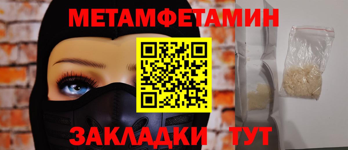 МЕТАМФЕТАМИН пудра  МЕТАМФЕТАМИН пудра  Вход с VPN  Нижневартовск 