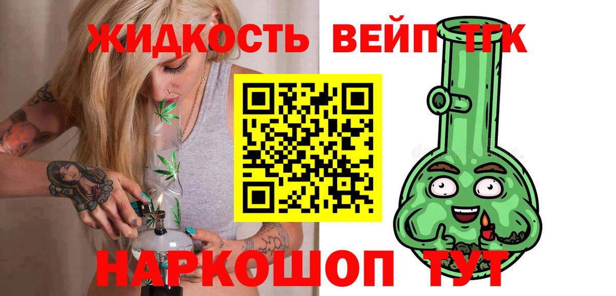 Дистиллят ТГК THC oil Нижневартовск