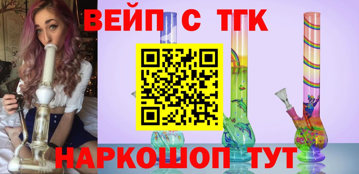 ТГК концентрат  Вход с VPN  Нижневартовск 