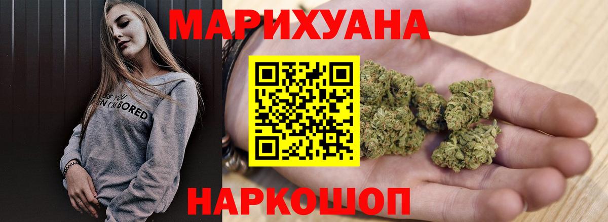 МАРИХУАНА гибрид Нижневартовск